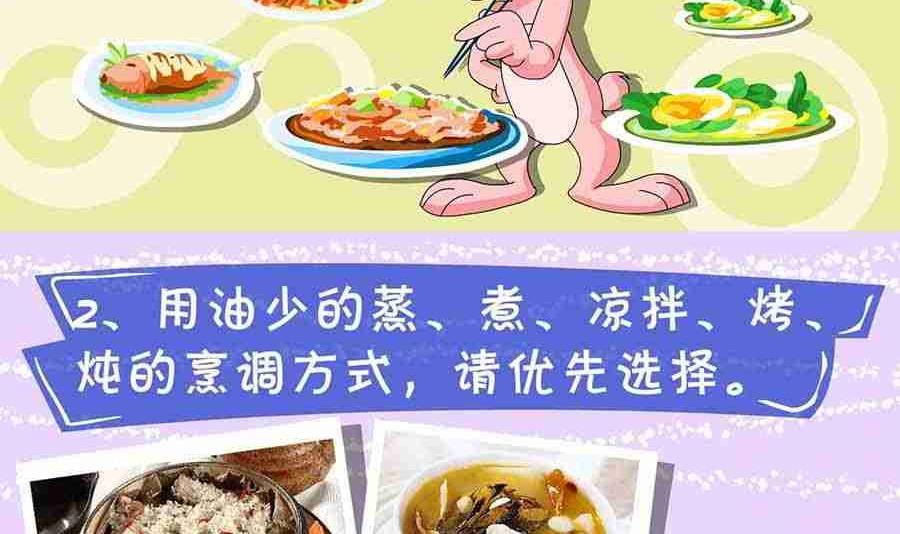 《养生宝典》养生宝典 第29集 第38页