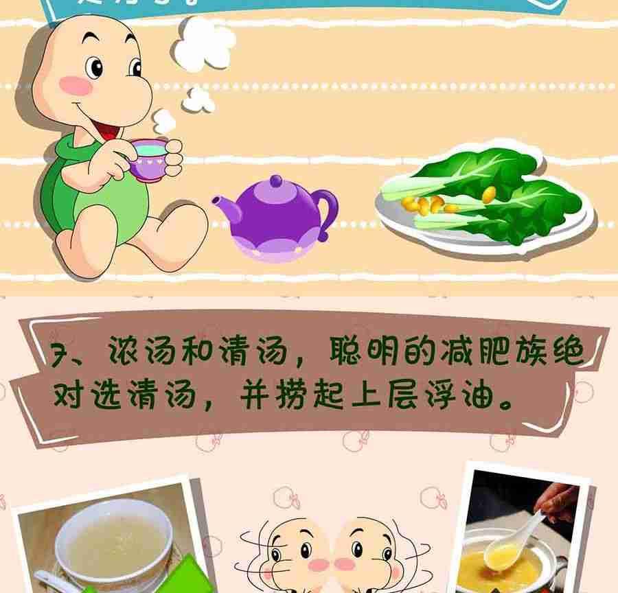 《养生宝典》养生宝典 第29集 第43页
