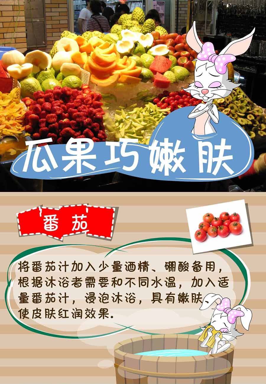 《养生宝典》养生宝典 第29集 第45页