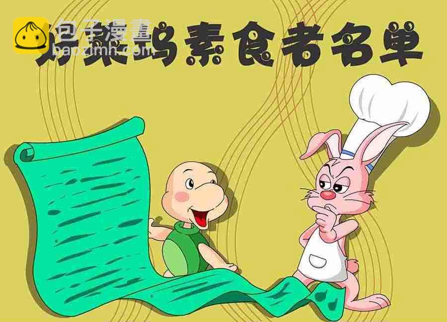 《养生宝典》养生宝典 第29集 第4页