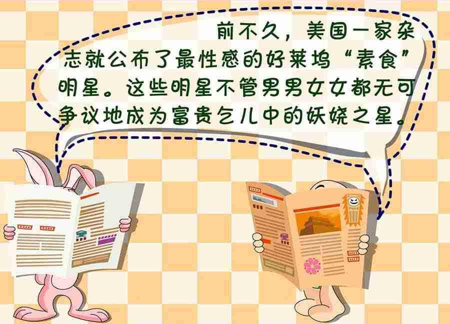 《养生宝典》养生宝典 第29集 第6页