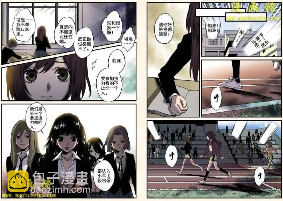 《魂音》11话 第10页