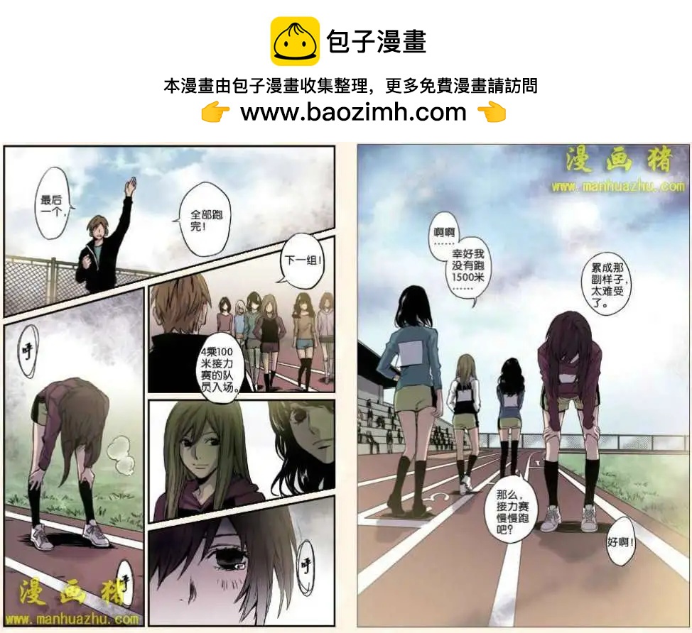 《魂音》11话 第12页