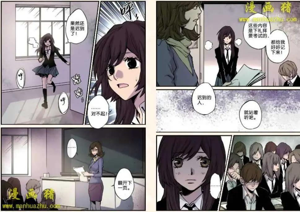 《魂音》11话 第4页
