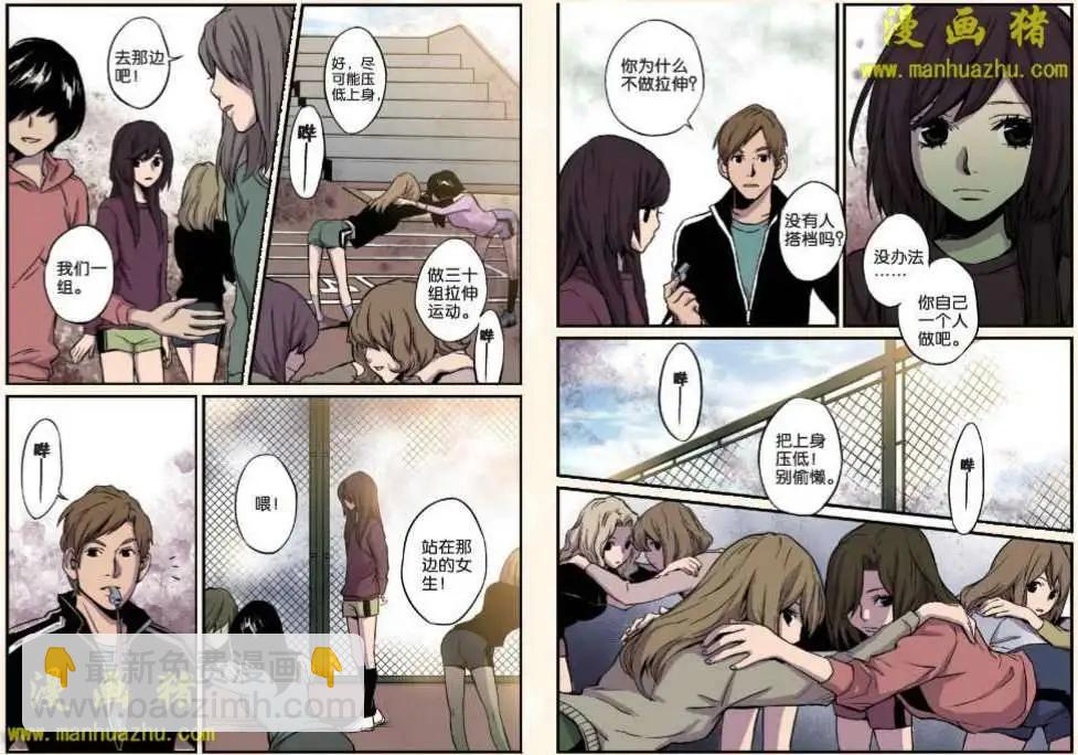 《魂音》11话 第6页