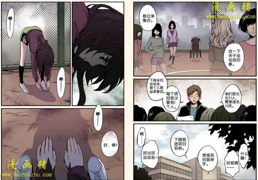 《魂音》11话 第7页