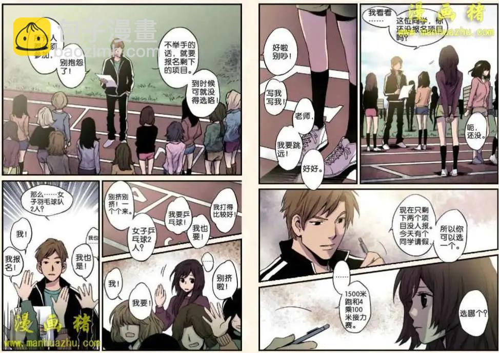 《魂音》11话 第8页