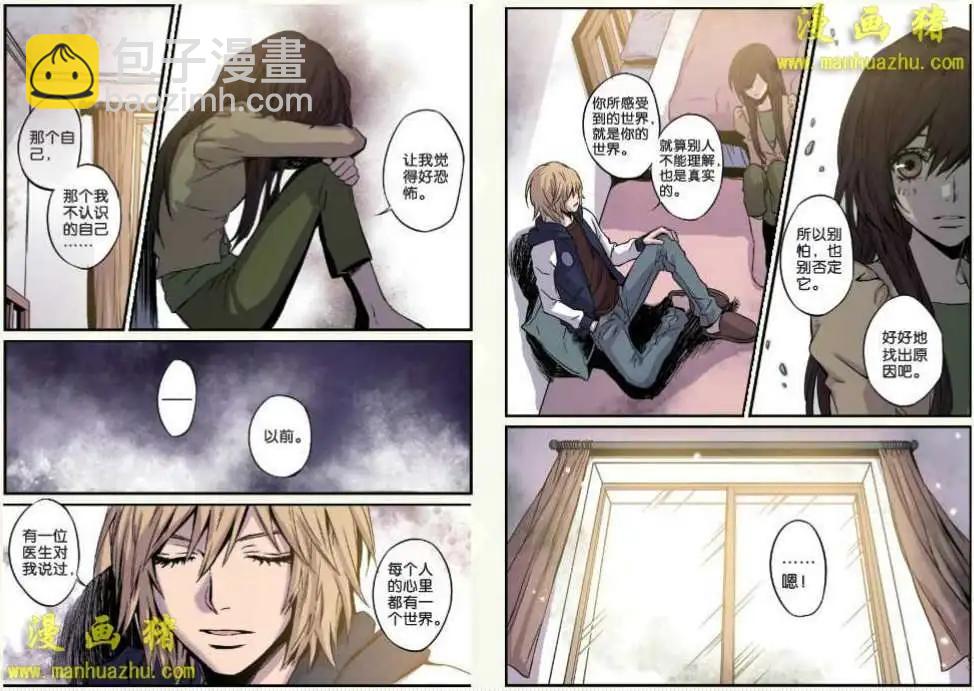 《魂音》12话 第13页