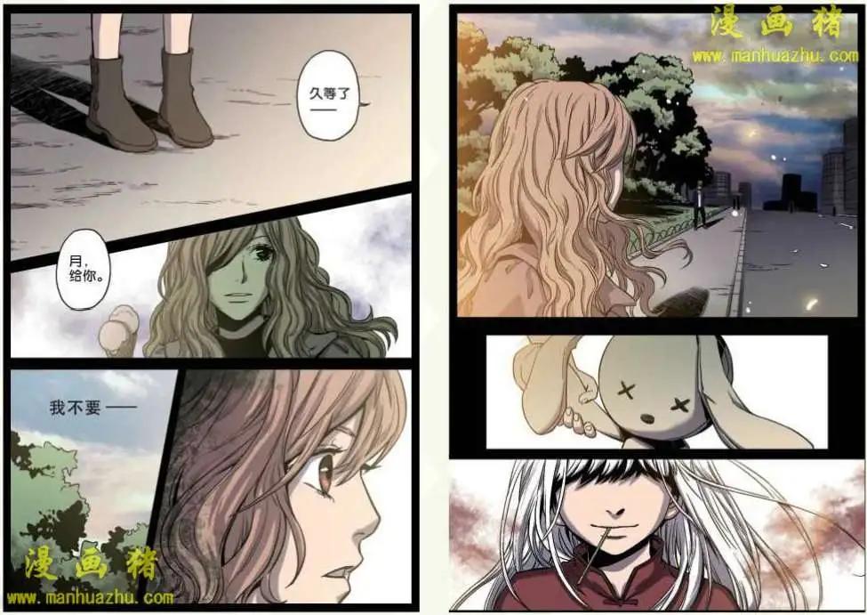 《魂音》12话 第7页