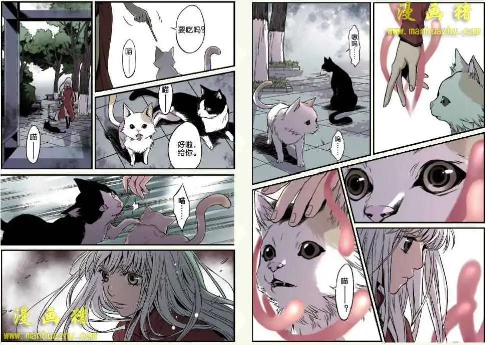 《魂音》12话 第8页