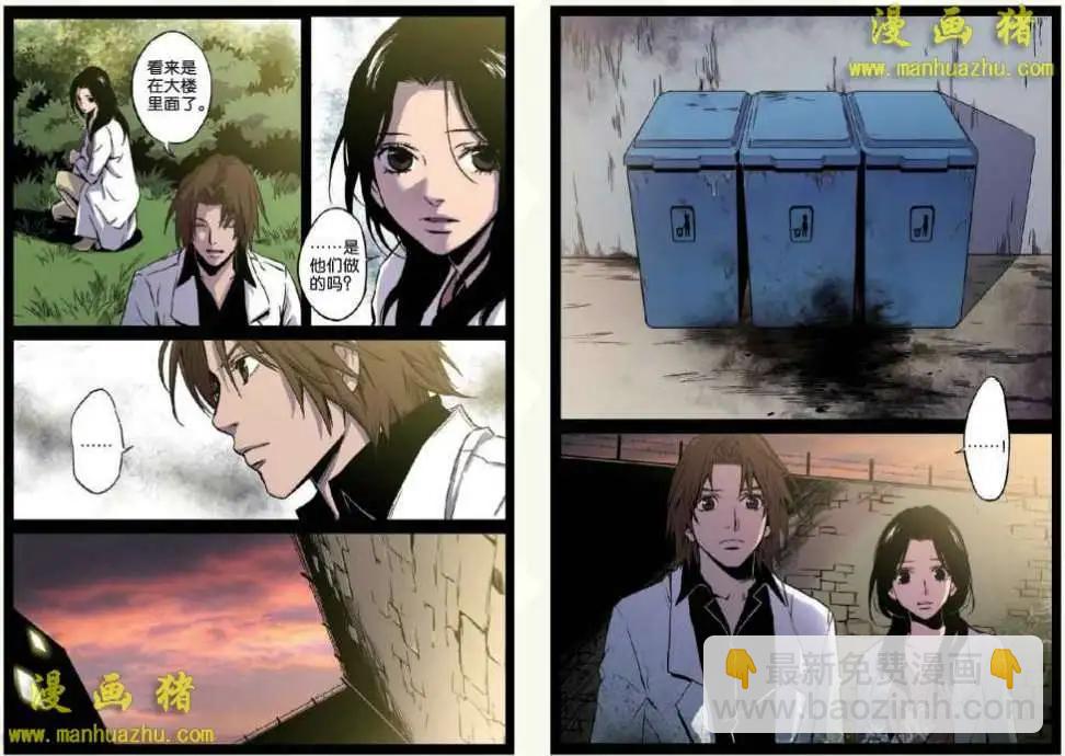 《魂音》13话 第11页