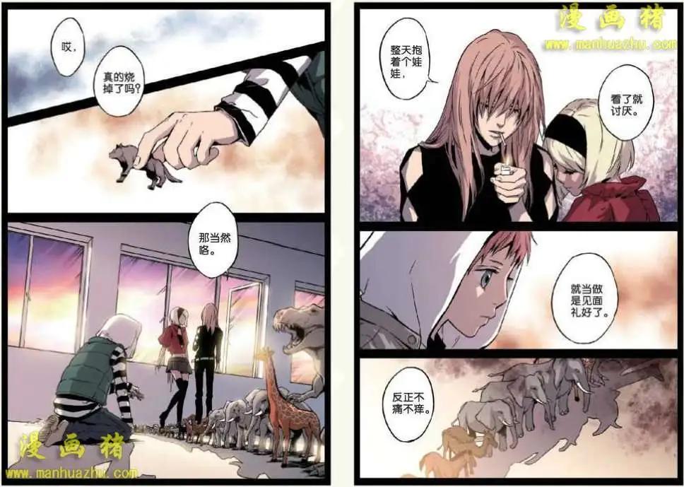 《魂音》13话 第13页