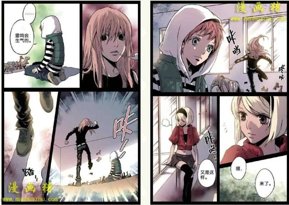 《魂音》13话 第14页