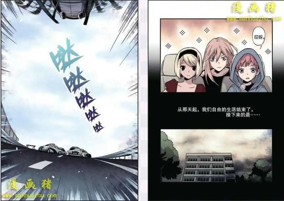 《魂音》16话 第11页