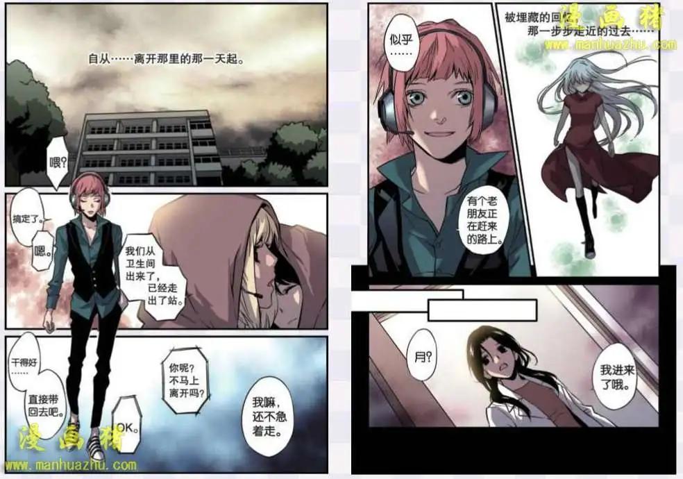《魂音》15话 第12页