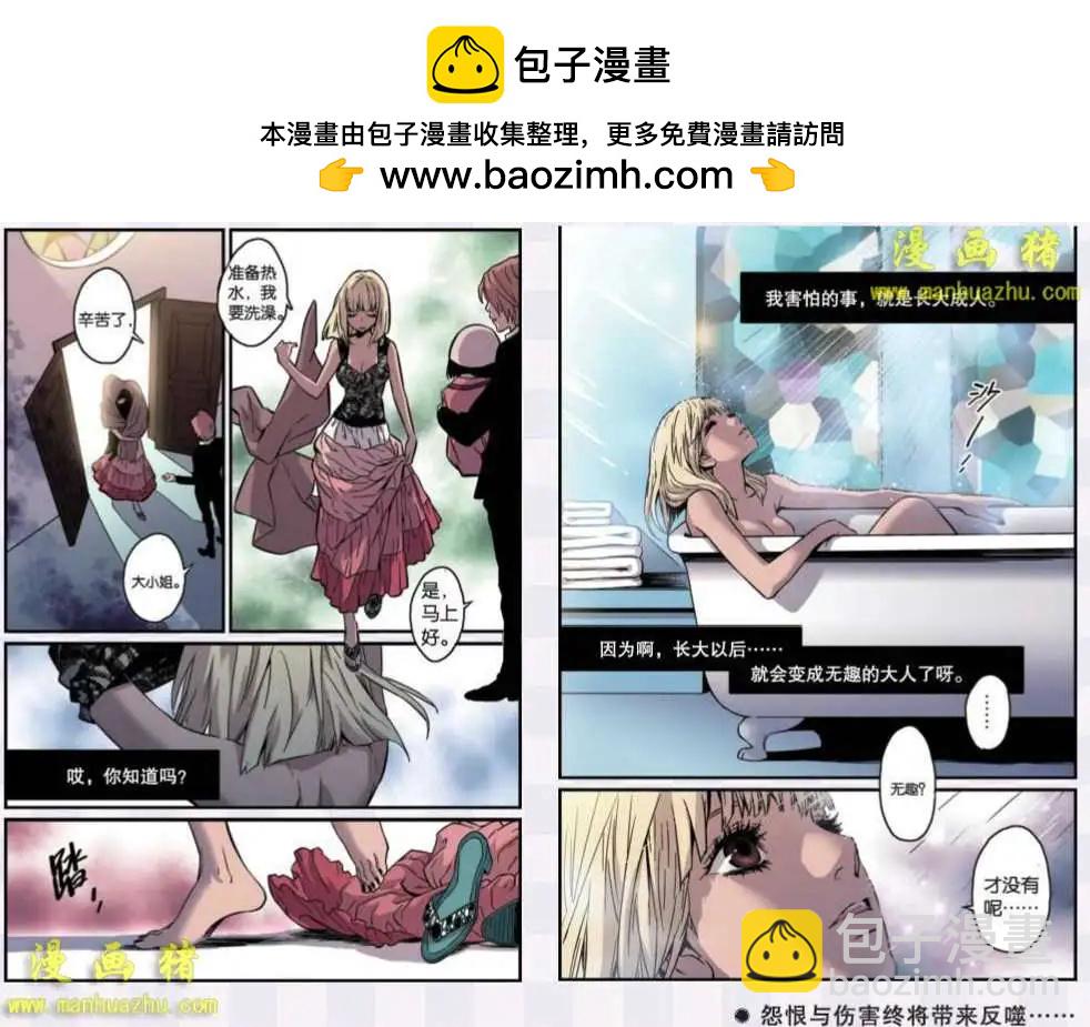《魂音》15话 第16页
