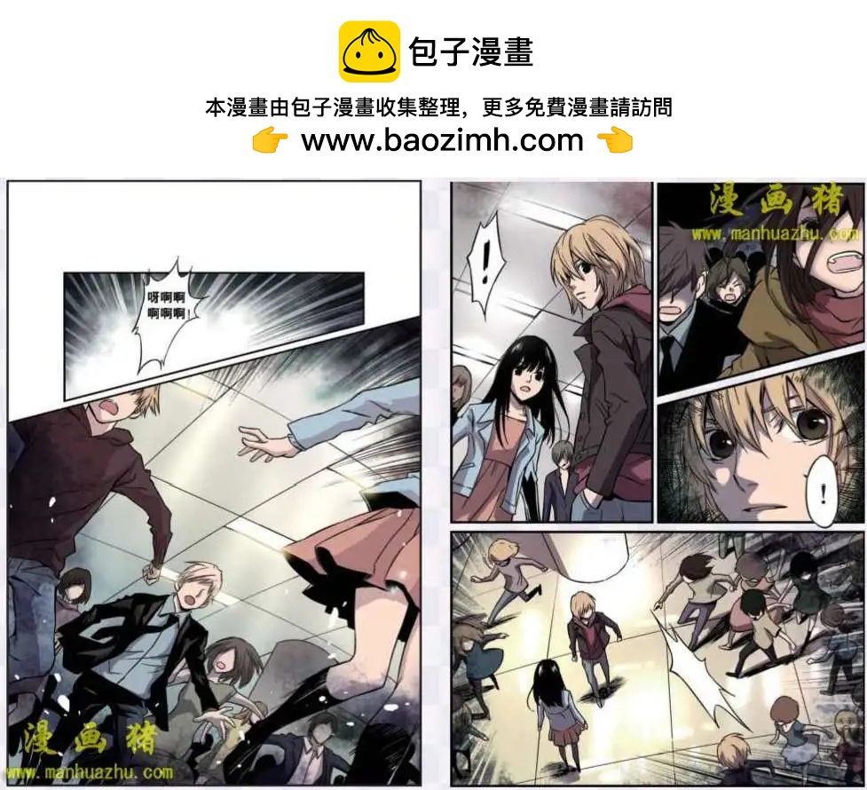 《魂音》15话 第2页