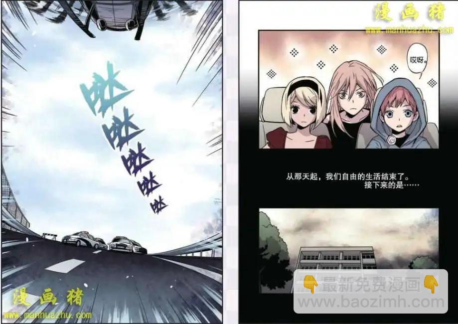 《魂音》16话 第11页