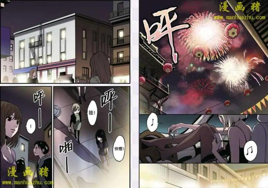 《魂音》16话 第7页