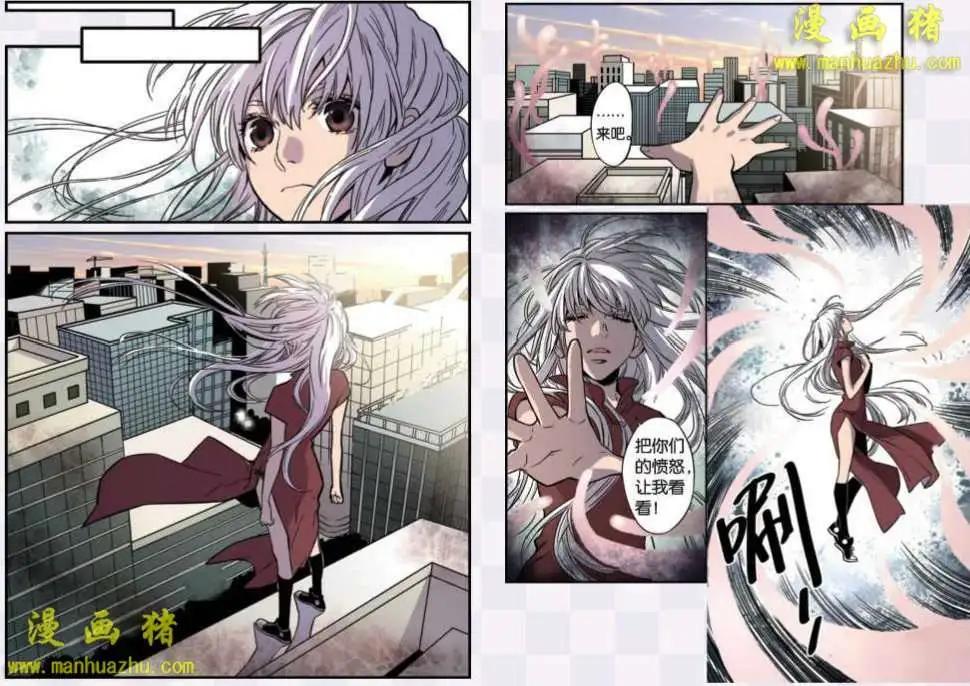 《魂音》15话 第5页