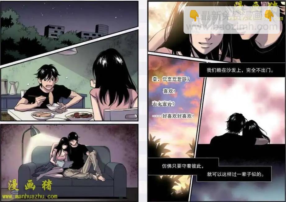 《魂音》18话 第13页