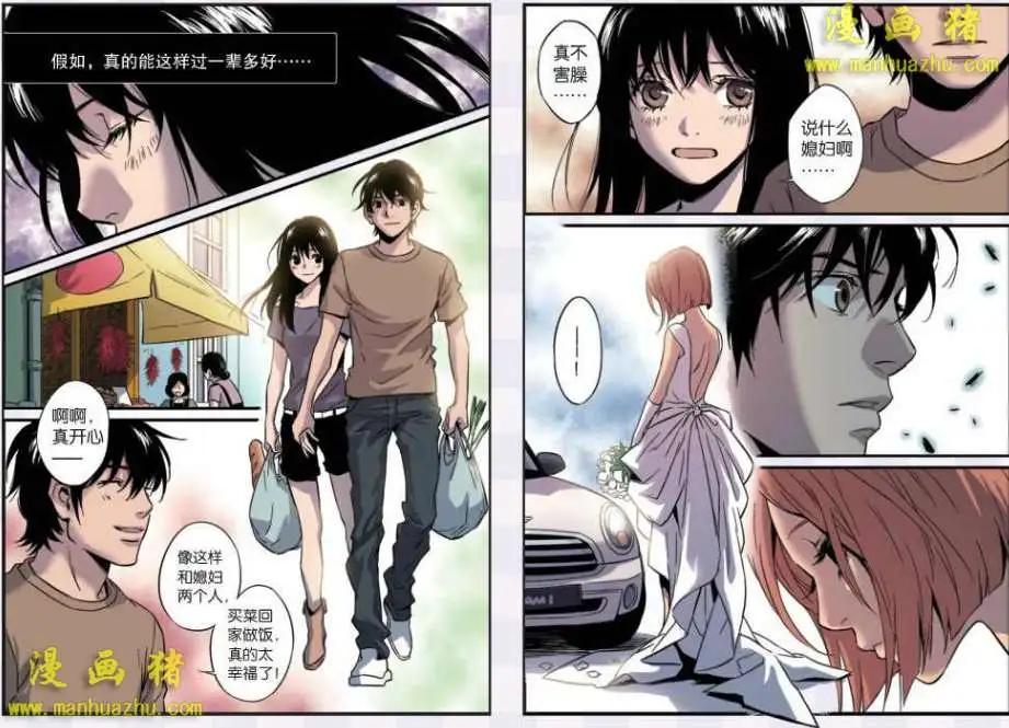 《魂音》18话 第14页