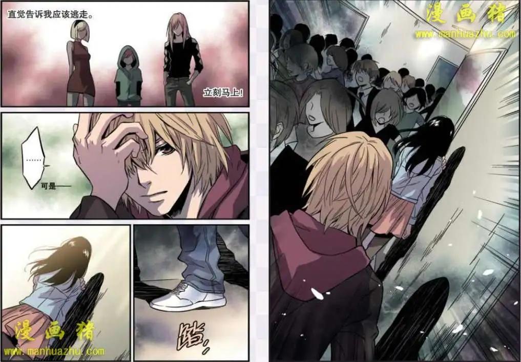 《魂音》17话 第12页