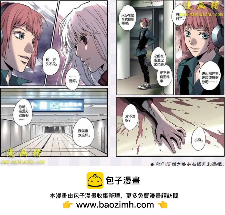 《魂音》17话 第16页