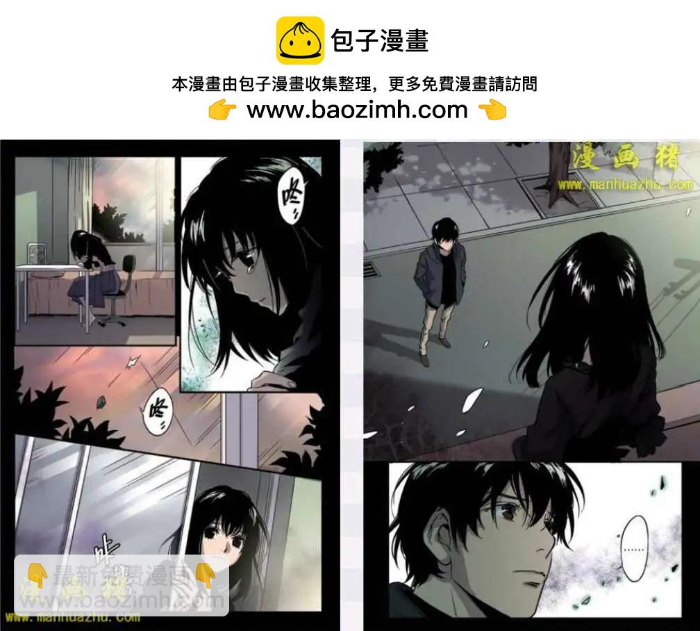 《魂音》17话 第2页