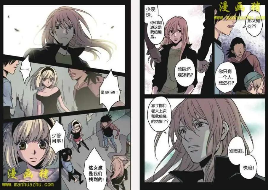《魂音》22话 第3页