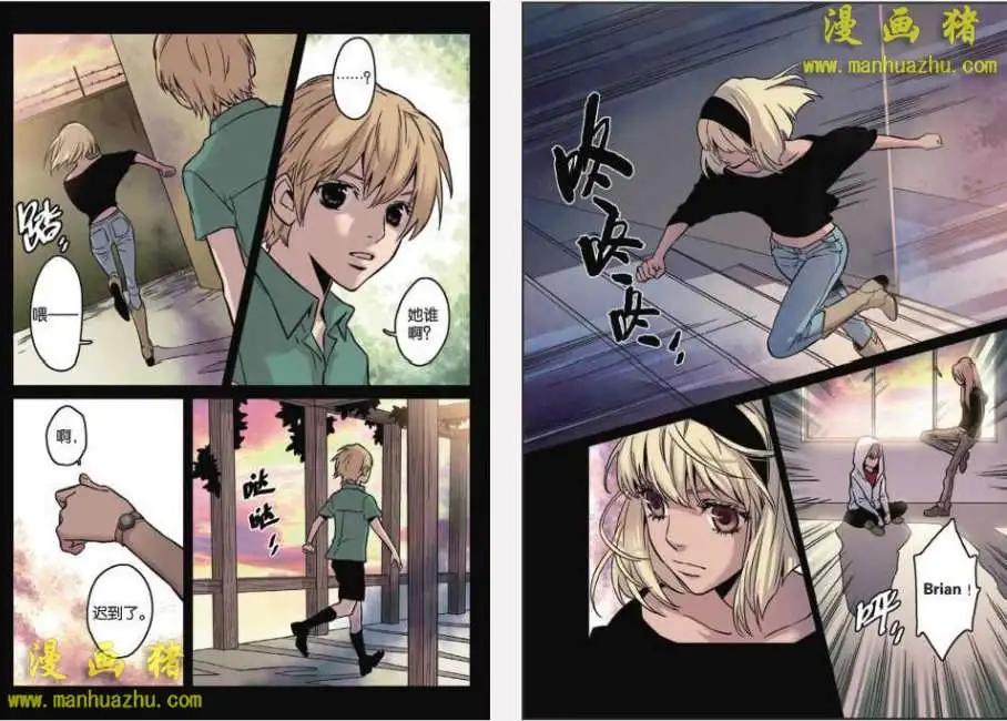 《魂音》23话 第4页
