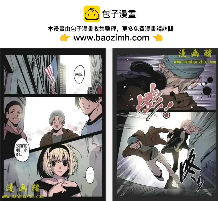 《魂音》22话 第2页