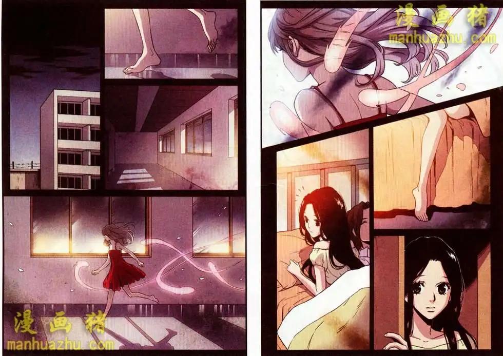 《魂音》28话 第6页