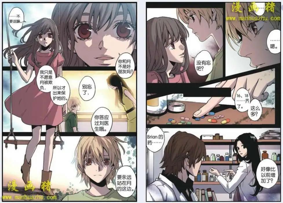 《魂音》31话 第6页