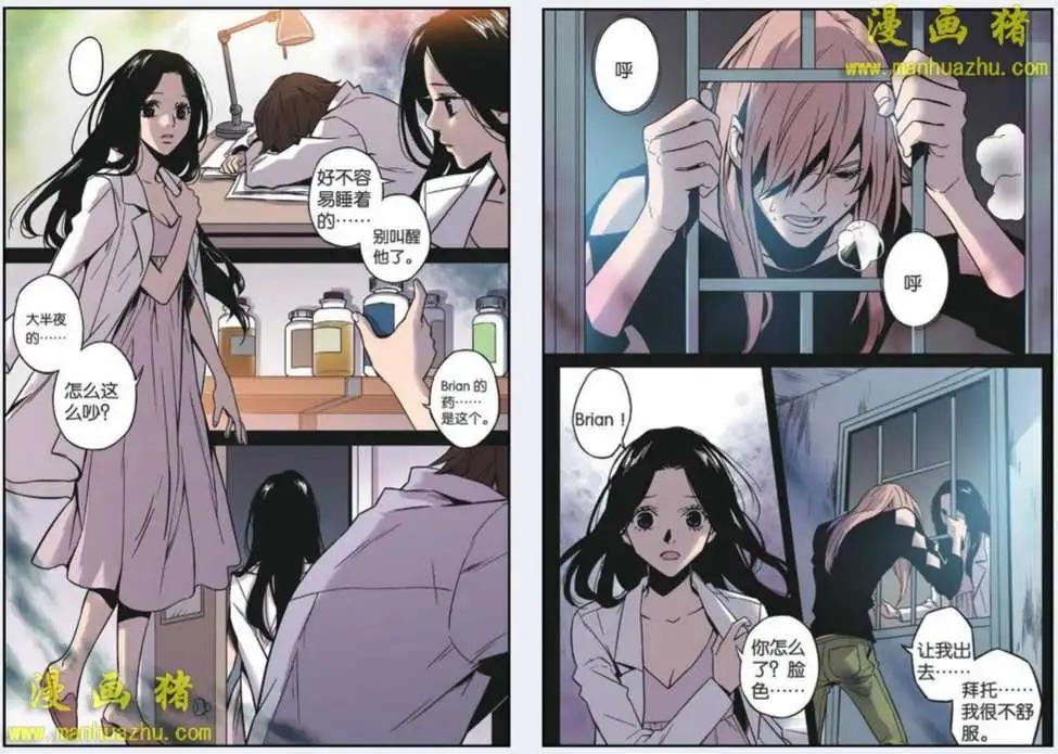《魂音》32话 第6页