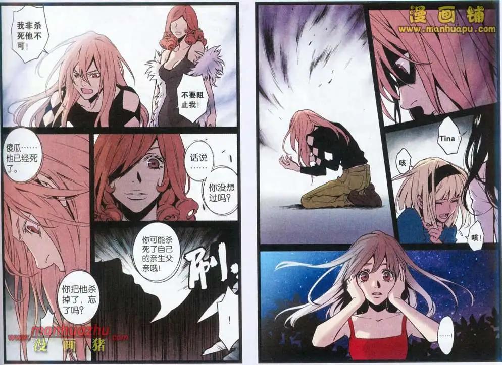《魂音》33话 第7页
