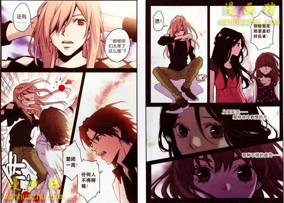 《魂音》28话 第5页