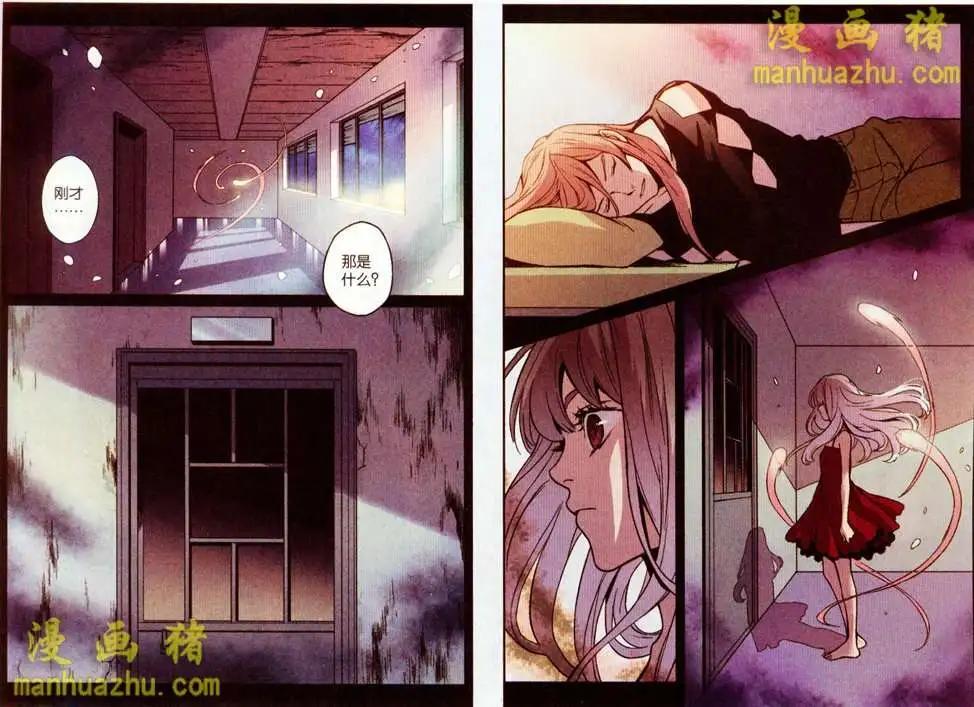 《魂音》28话 第7页