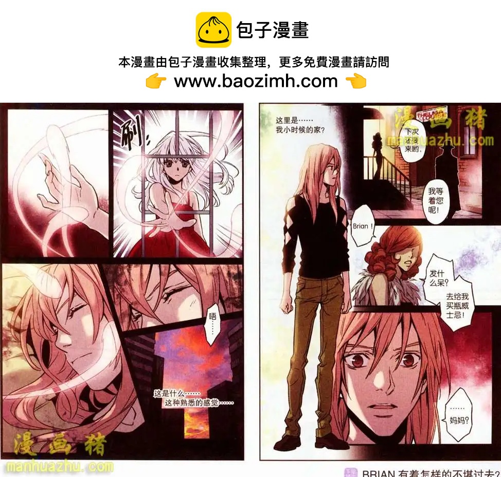 《魂音》28话 第8页