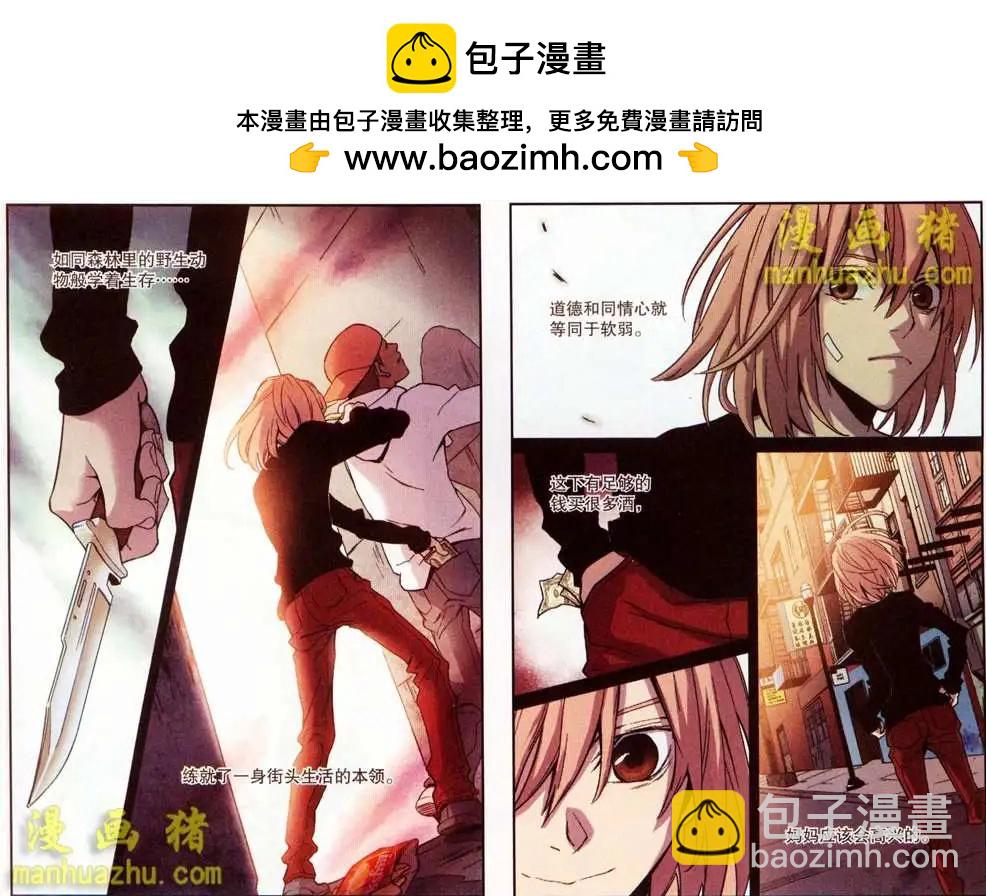 《魂音》29话 第4页
