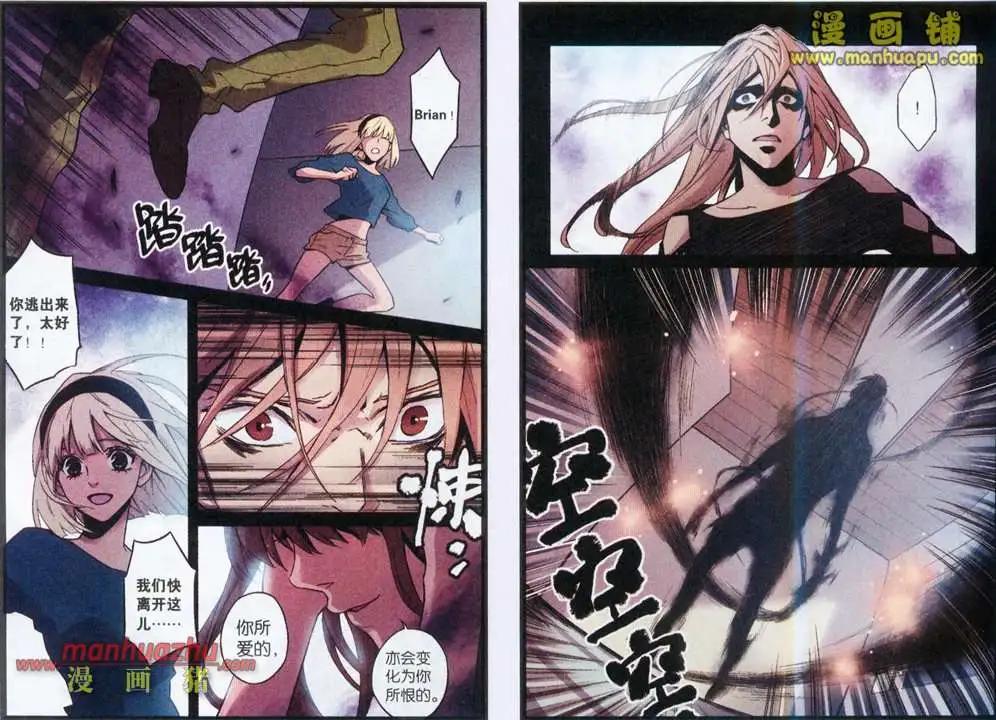 《魂音》33话 第4页