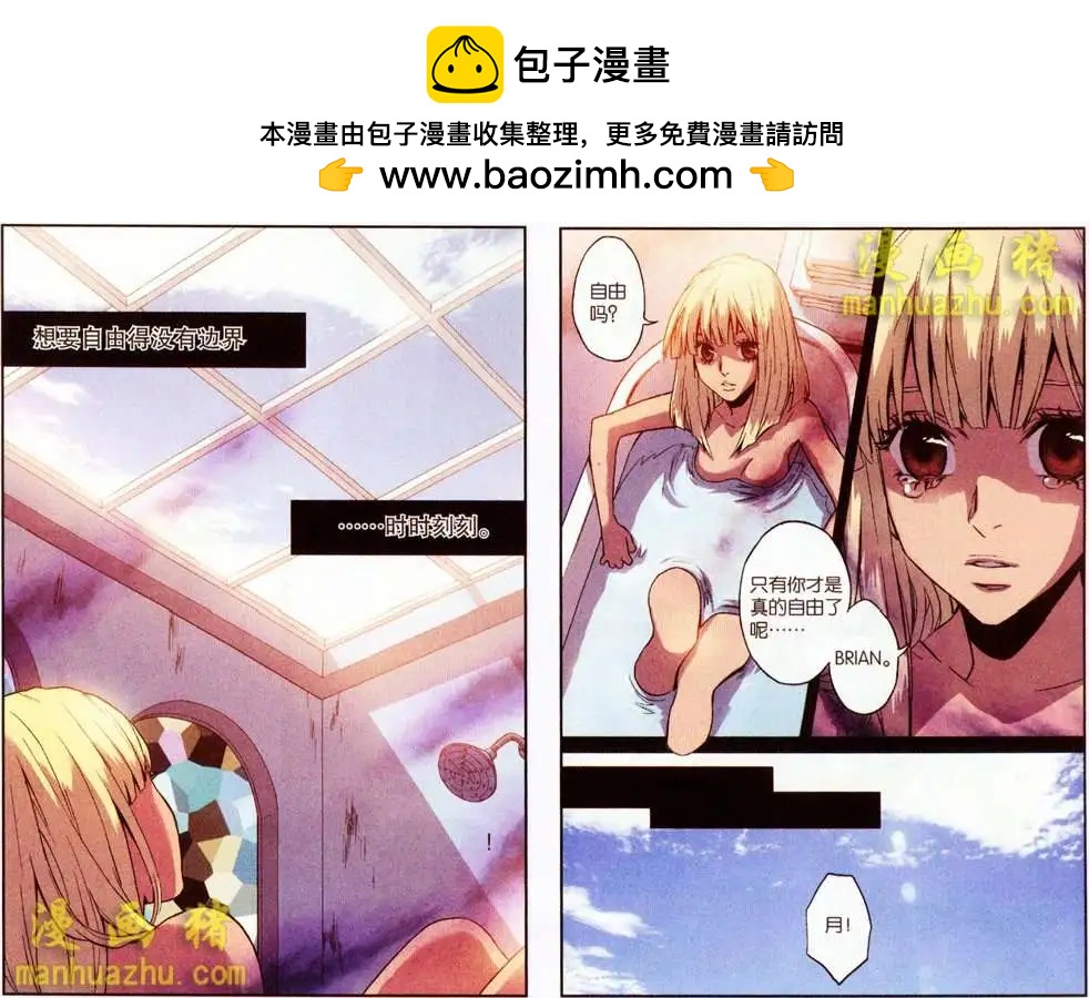 《魂音》30话 第6页