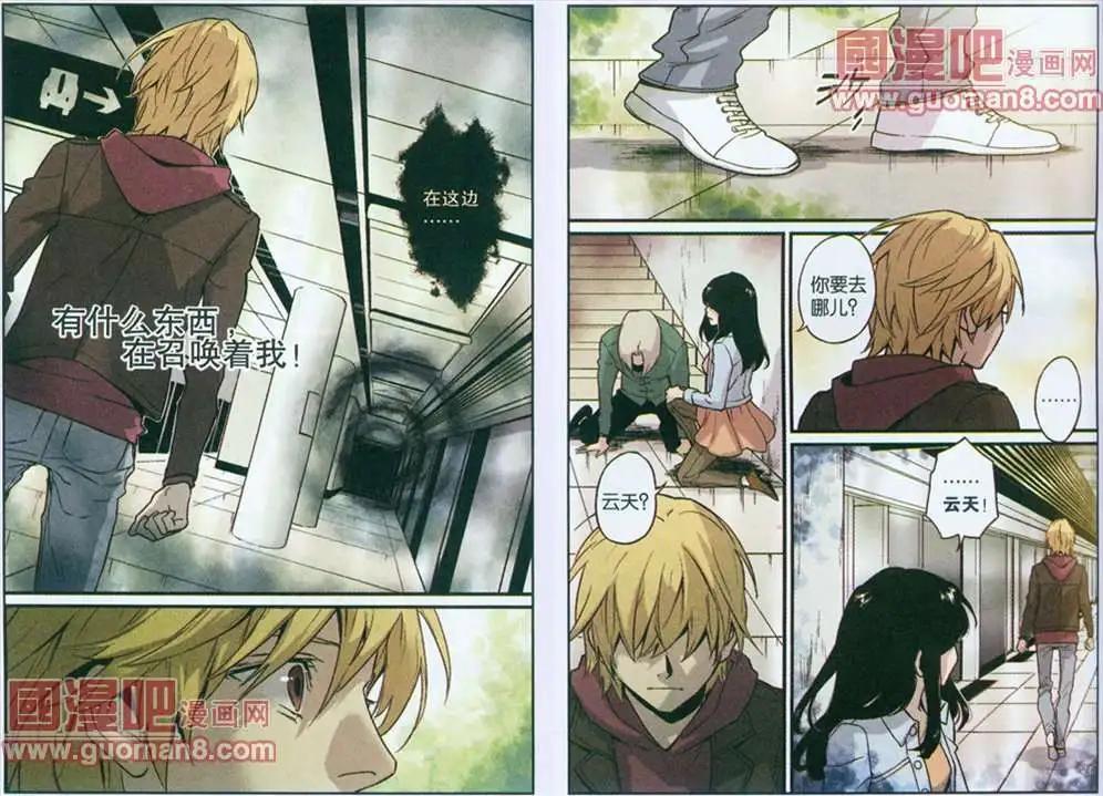 《魂音》35话 第6页