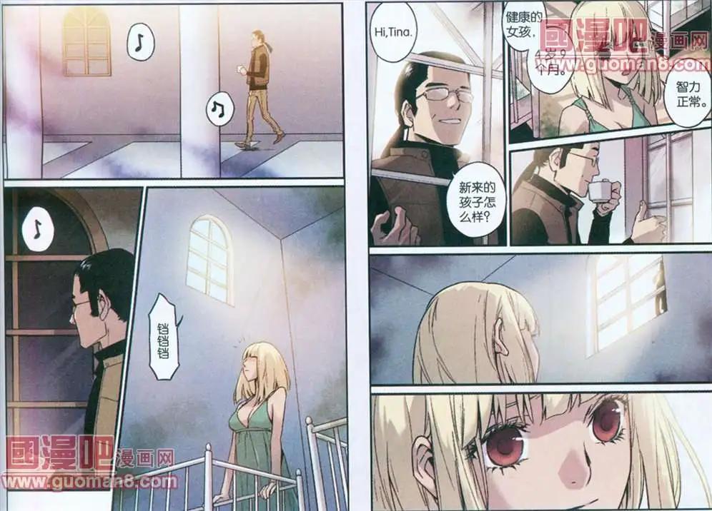 《魂音》35话 第8页