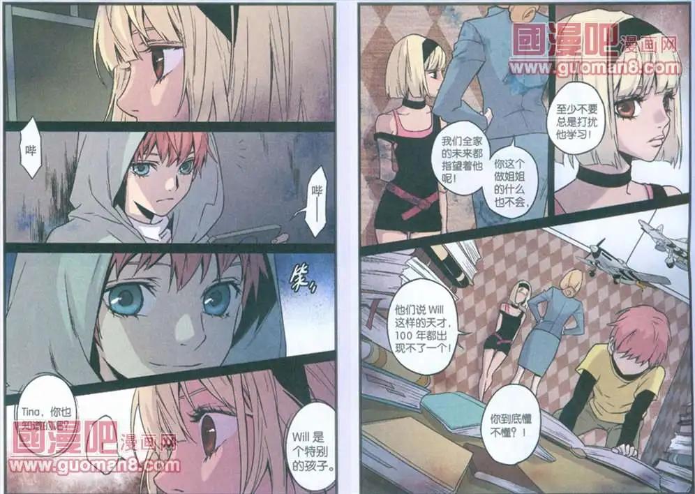 《魂音》36话 第5页