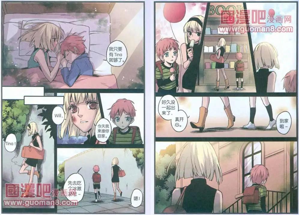 《魂音》36话 第8页