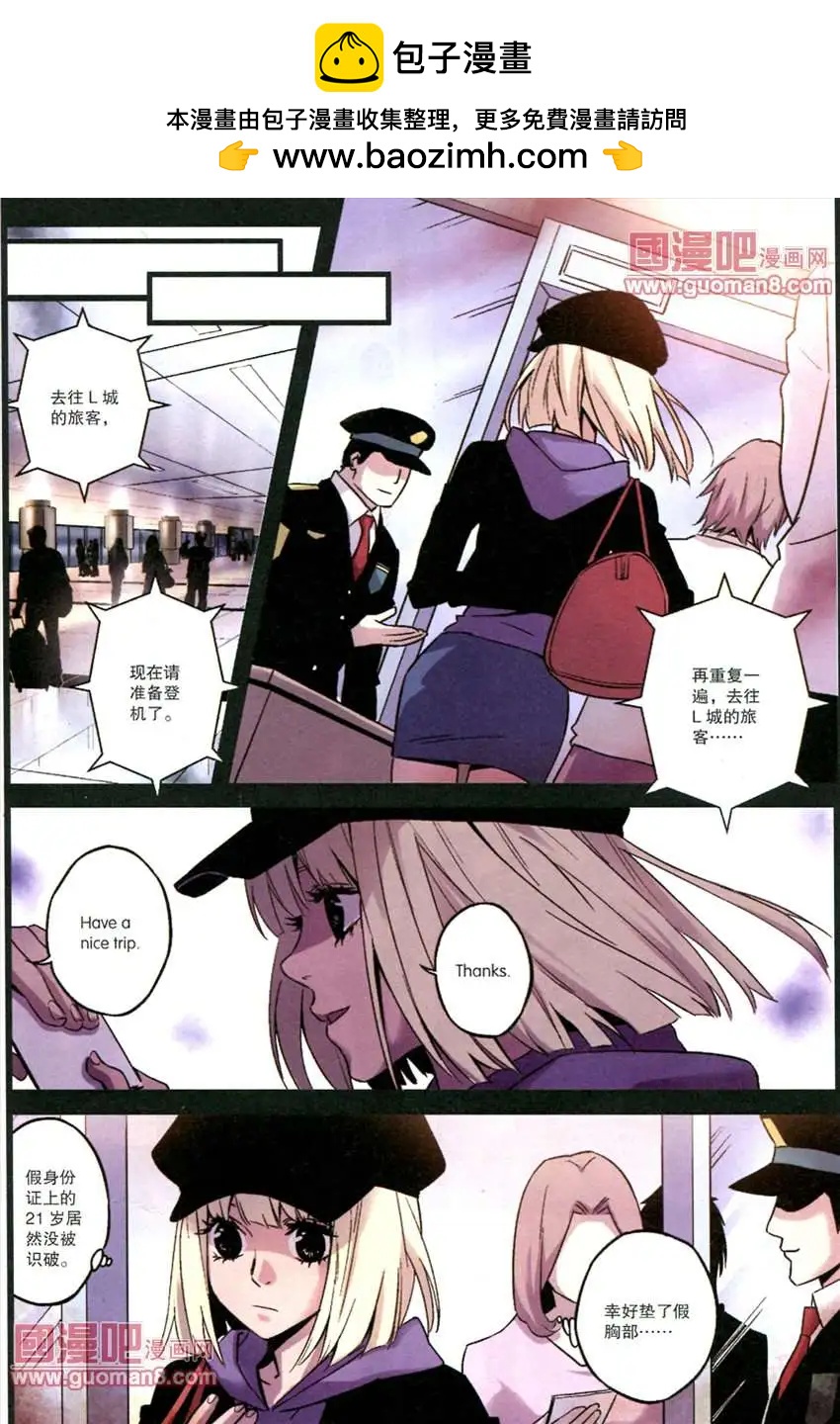 《魂音》37话 第4页