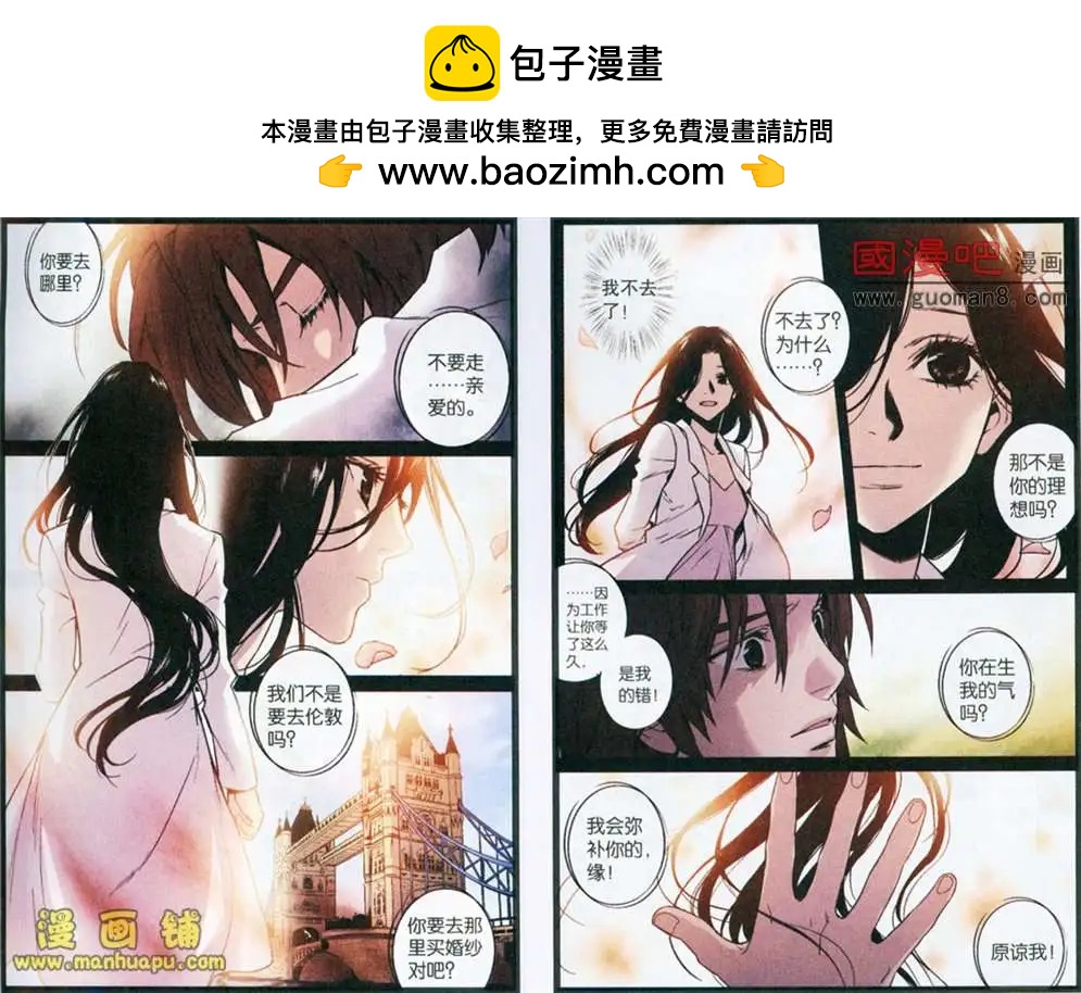 《魂音》34话 第2页