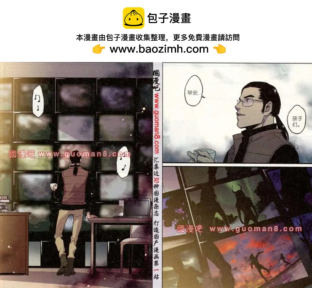 《魂音》第39话 第4页