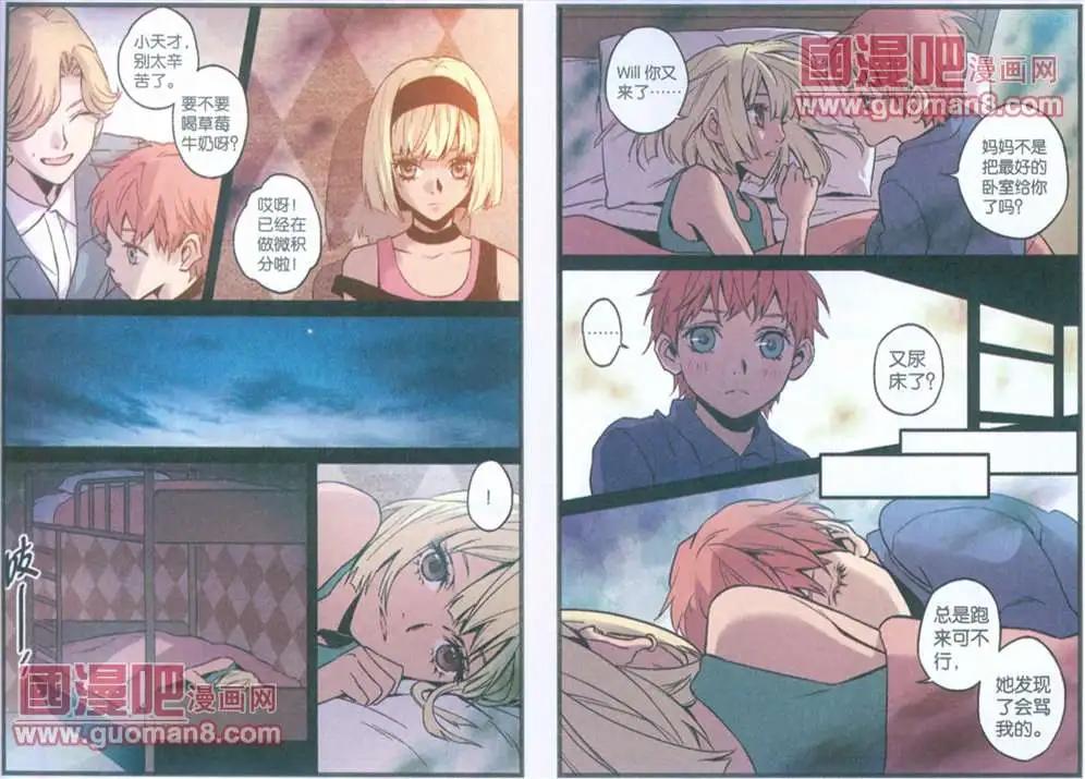 《魂音》36话 第6页